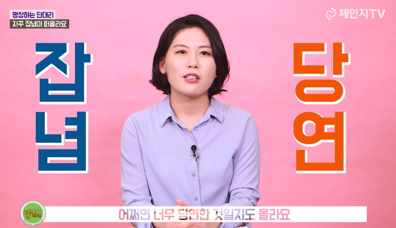 [2회] 잡념이 많아요